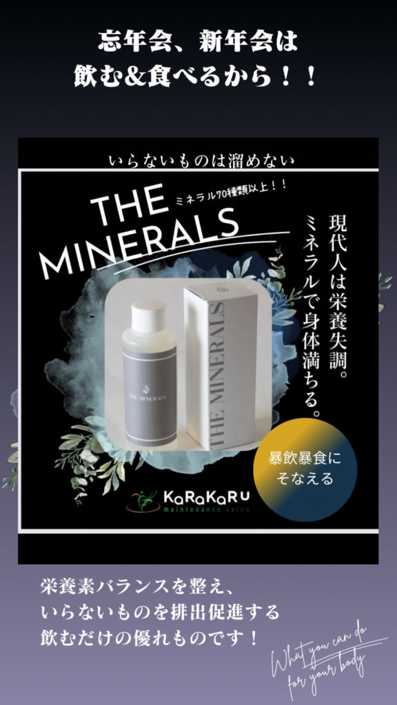 年末年始に『裏技リセット術』